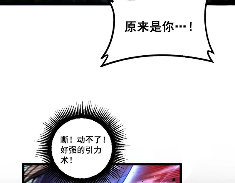 第62话 亦余心之所善兮 第65页