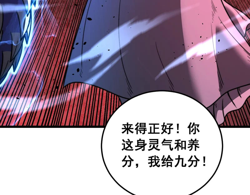 第62话 亦余心之所善兮 第69页