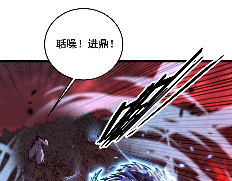 第62话 亦余心之所善兮 第72页