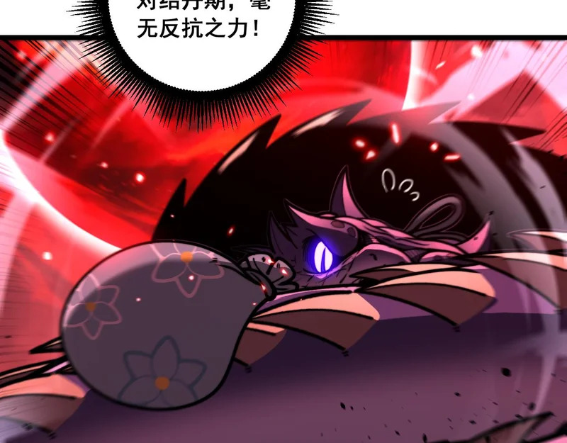 第62话 亦余心之所善兮 第75页