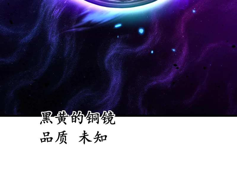 第62话 亦余心之所善兮 第85页