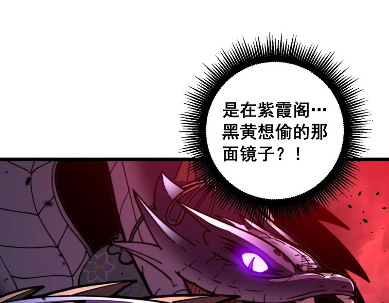 第62话 亦余心之所善兮 第87页