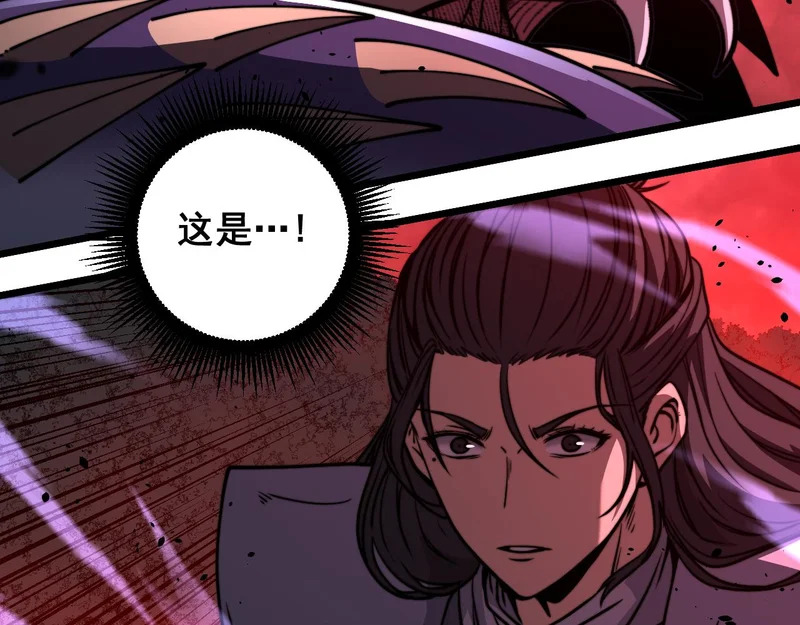 第62话 亦余心之所善兮 第88页