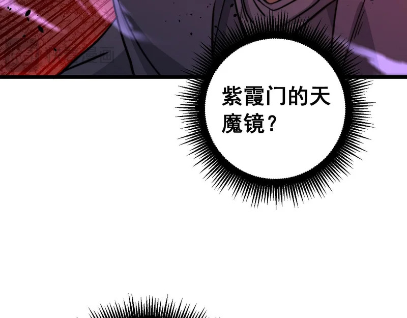 第62话 亦余心之所善兮 第89页