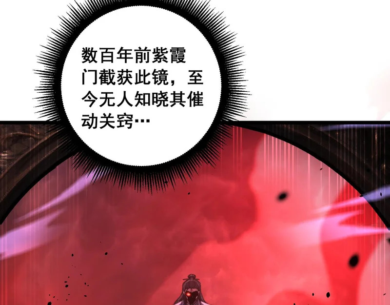 第62话 亦余心之所善兮 第90页