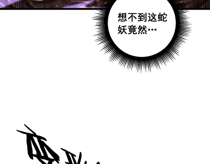 第62话 亦余心之所善兮 第92页