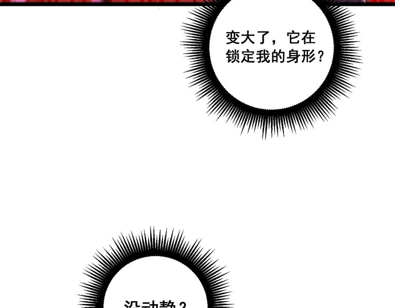 第62话 亦余心之所善兮 第95页