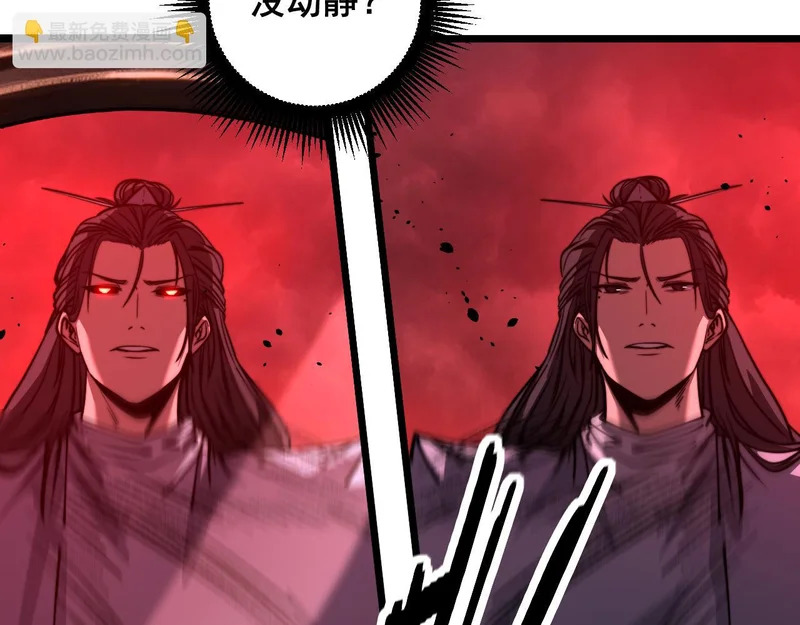 第62话 亦余心之所善兮 第96页