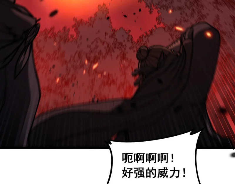第62话 亦余心之所善兮 第104页