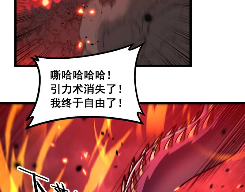 第62话 亦余心之所善兮 第106页