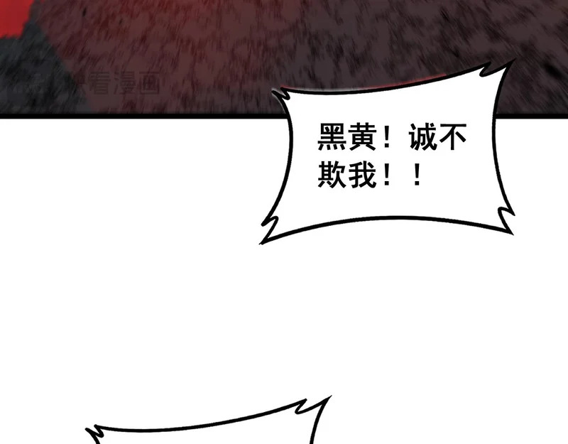 第62话 亦余心之所善兮 第108页