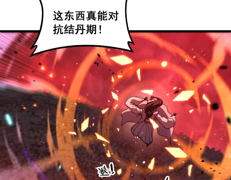 第62话 亦余心之所善兮 第109页