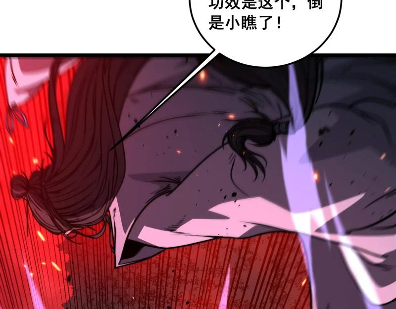 第62话 亦余心之所善兮 第113页