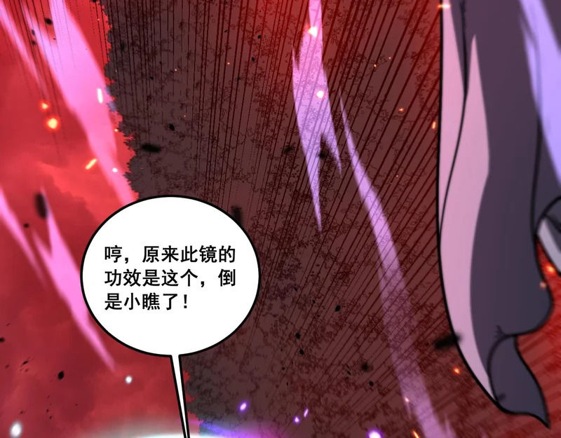 第62话 亦余心之所善兮 第114页