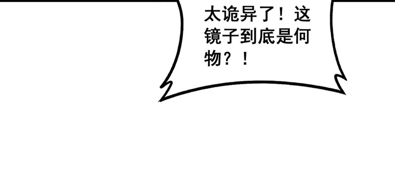 第62话 亦余心之所善兮 第116页