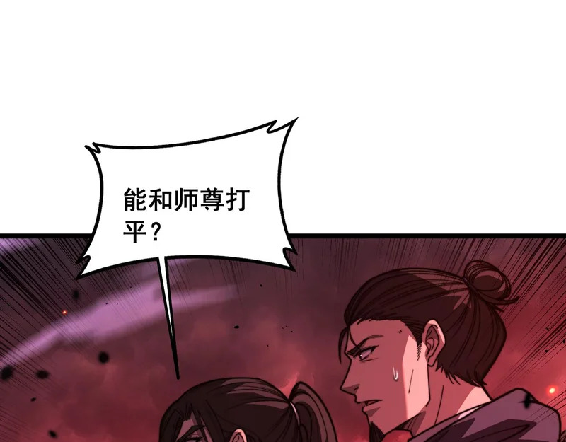 第62话 亦余心之所善兮 第117页