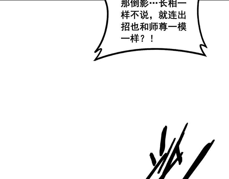 第62话 亦余心之所善兮 第119页