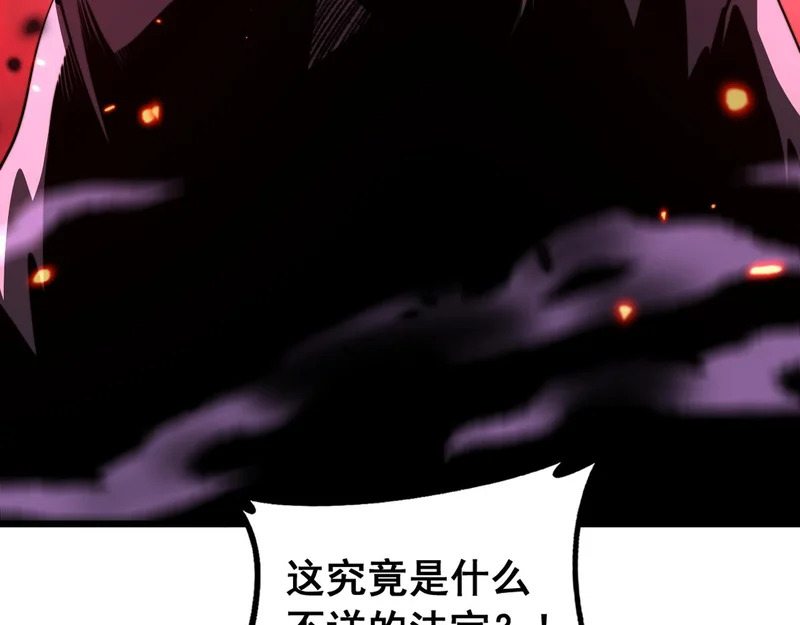 第62话 亦余心之所善兮 第121页
