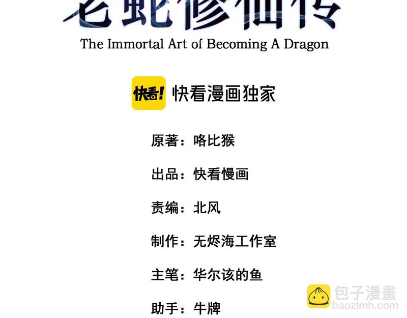 第63话 分身大乱斗 第3页