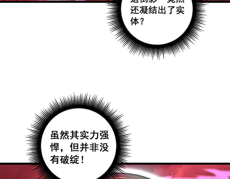 第63话 分身大乱斗 第10页