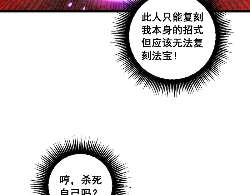 第63话 分身大乱斗 第12页