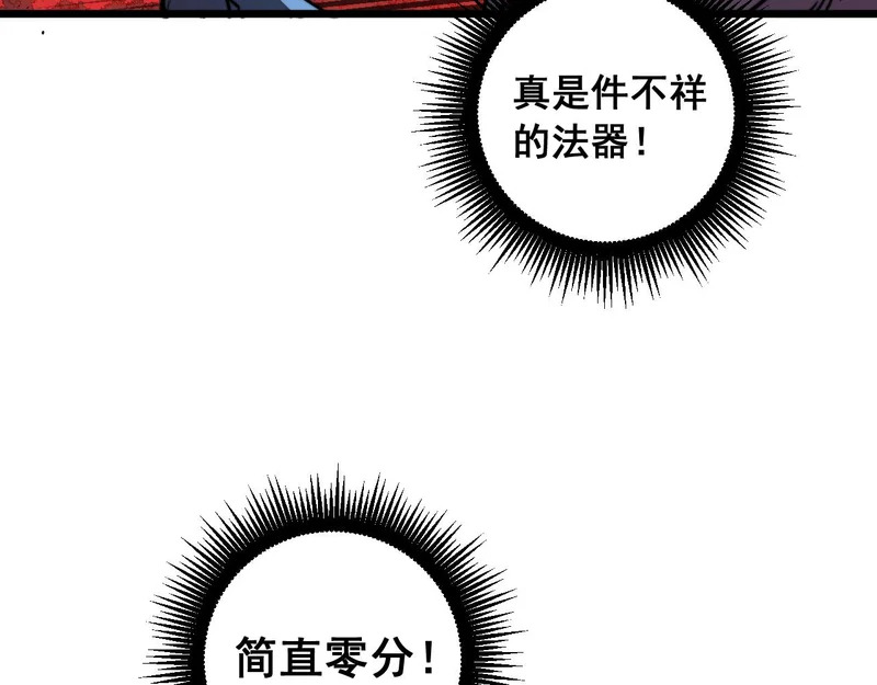 第63话 分身大乱斗 第14页