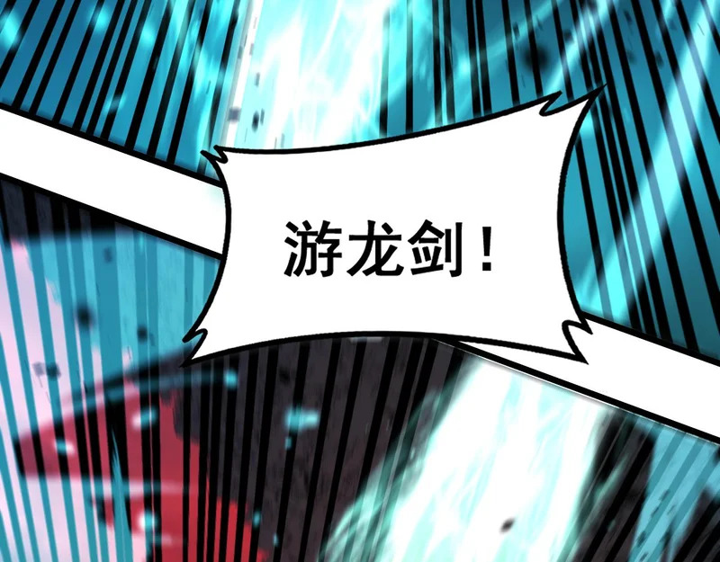 第63话 分身大乱斗 第17页