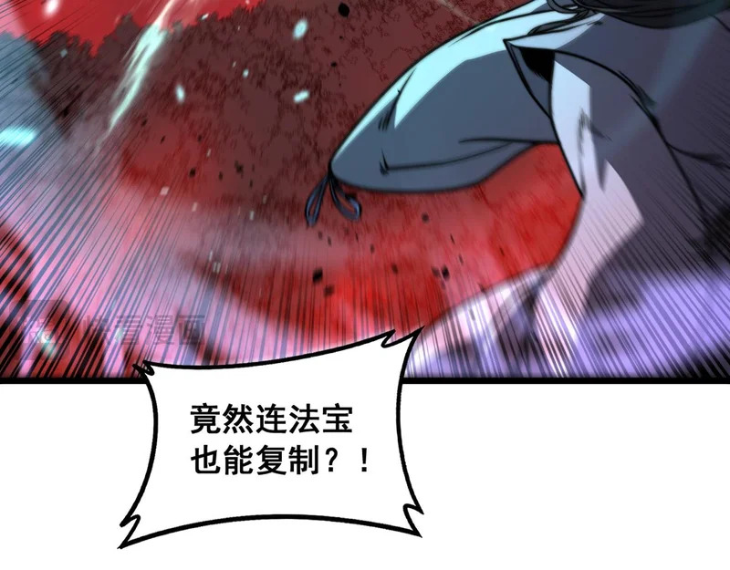 第63话 分身大乱斗 第22页