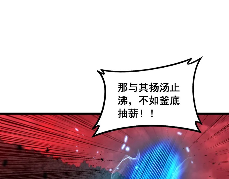 第63话 分身大乱斗 第23页