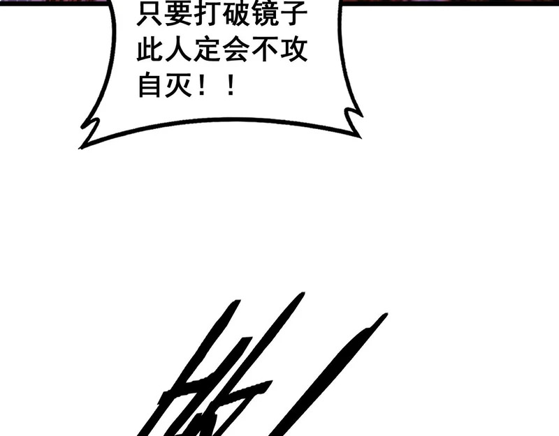 第63话 分身大乱斗 第27页
