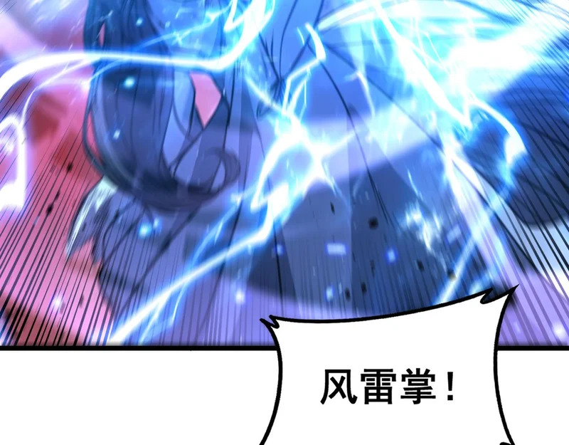 第63话 分身大乱斗 第34页