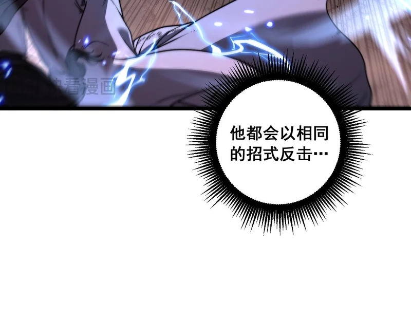 第63话 分身大乱斗 第40页