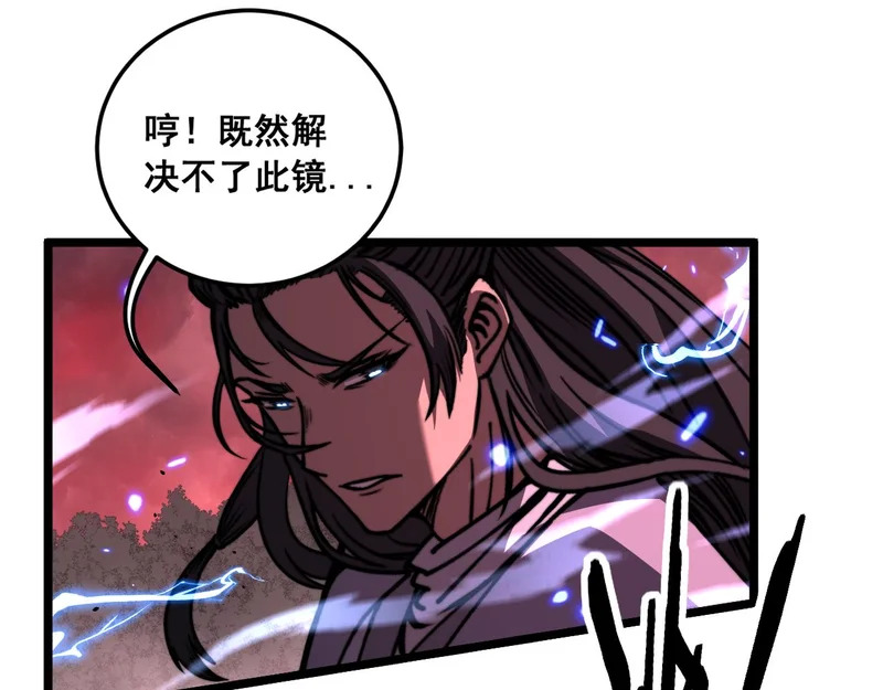 第63话 分身大乱斗 第41页