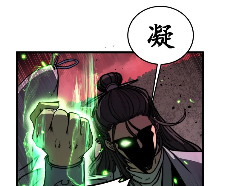 第63话 分身大乱斗 第45页