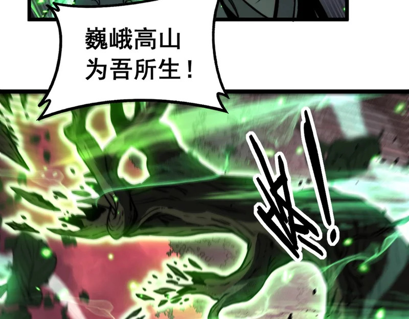 第63话 分身大乱斗 第46页