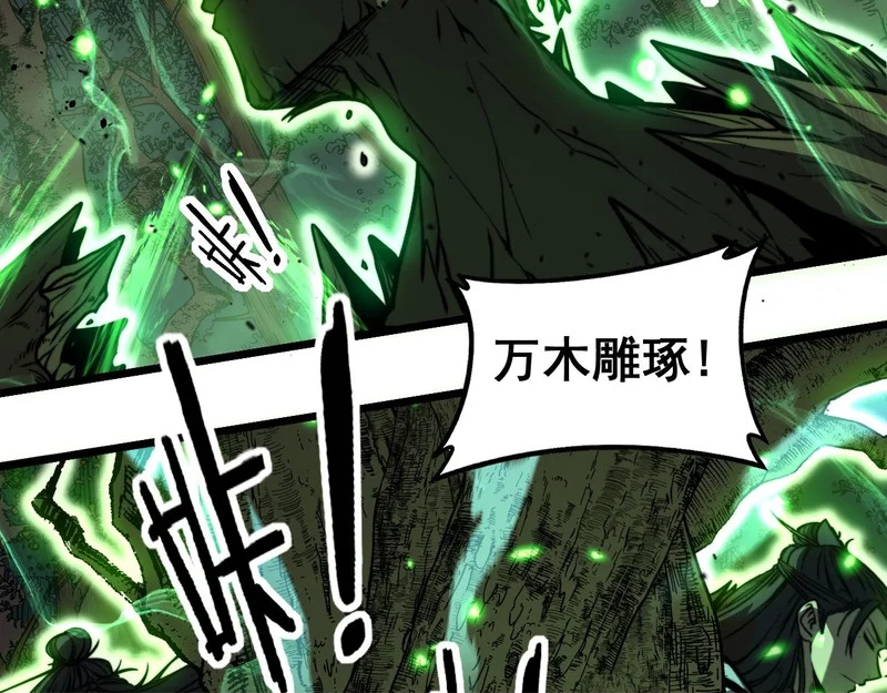 第63话 分身大乱斗 第50页