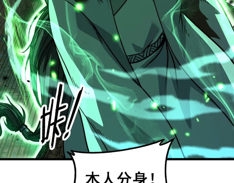 第63话 分身大乱斗 第52页
