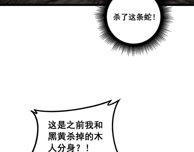第63话 分身大乱斗 第55页