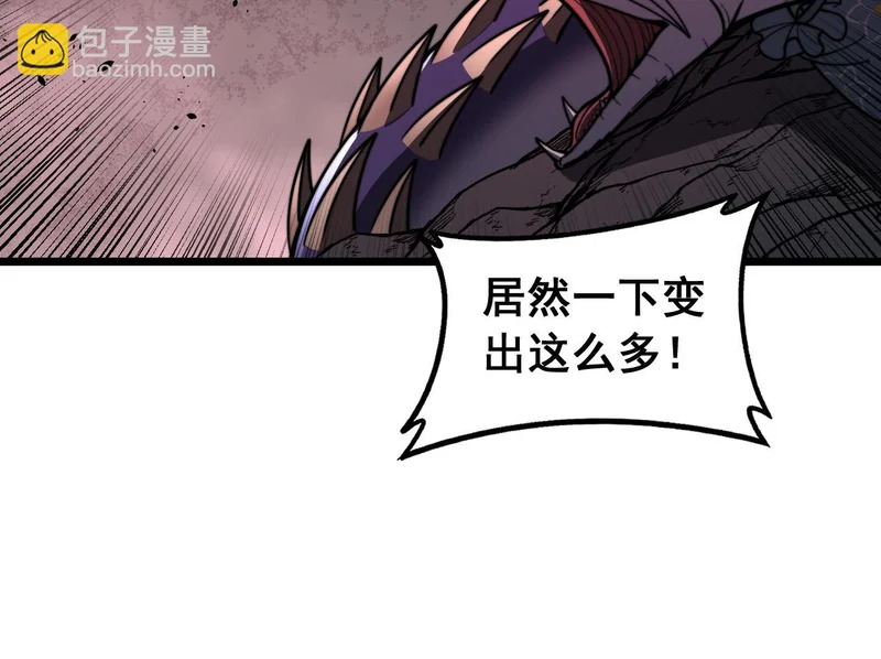 第63话 分身大乱斗 第57页