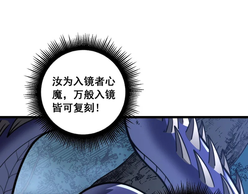 第63话 分身大乱斗 第58页