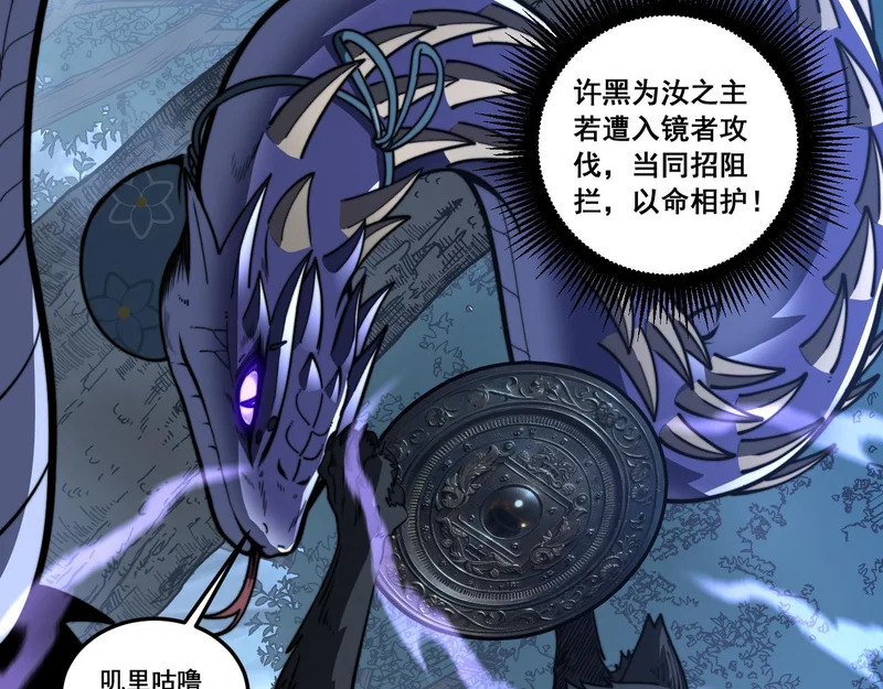 第63话 分身大乱斗 第59页