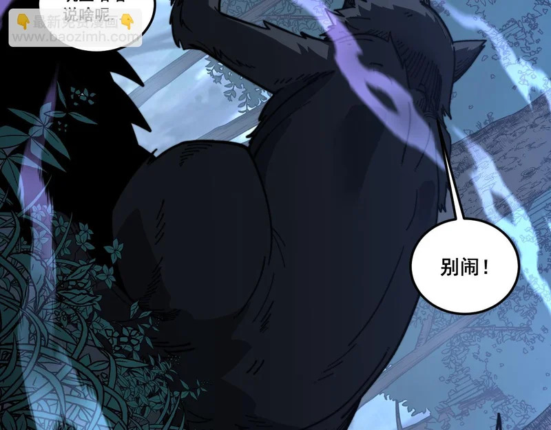 第63话 分身大乱斗 第60页