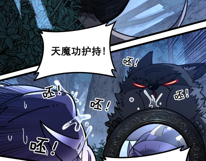 第63话 分身大乱斗 第61页