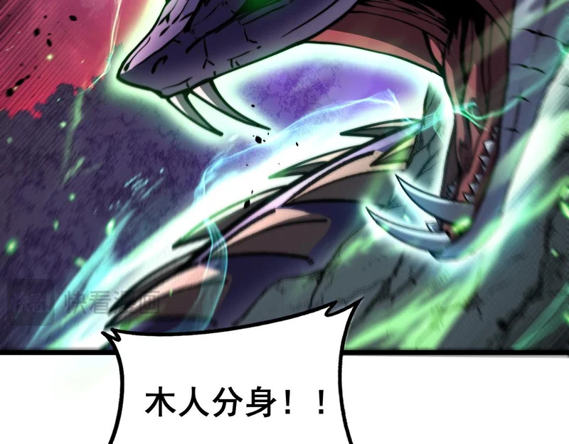 第63话 分身大乱斗 第63页