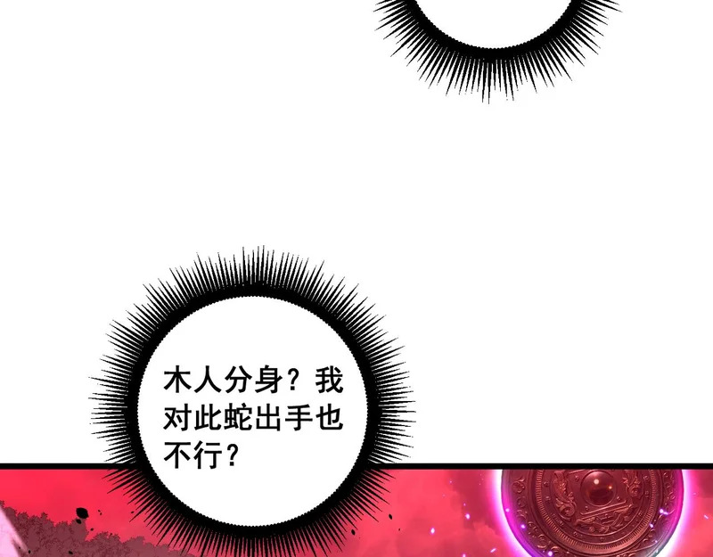 第63话 分身大乱斗 第70页