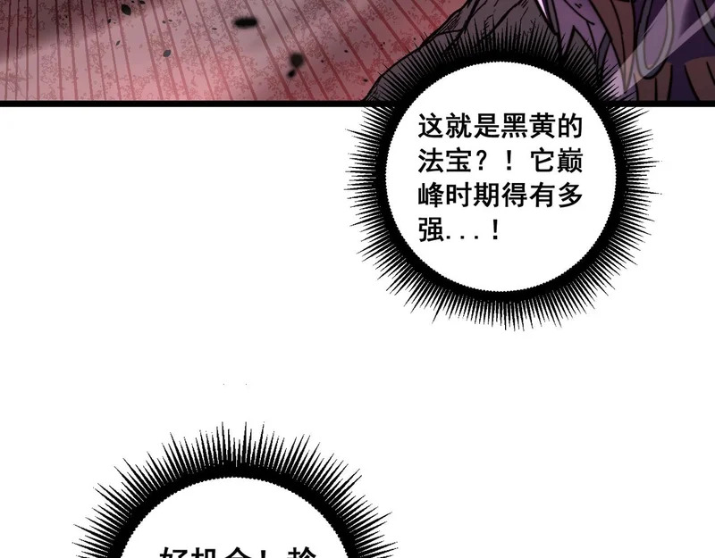 第63话 分身大乱斗 第74页