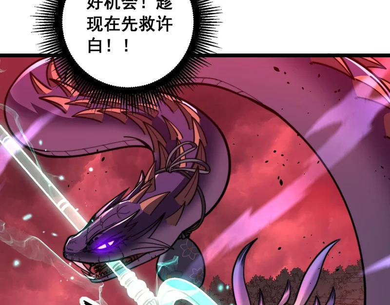 第63话 分身大乱斗 第75页