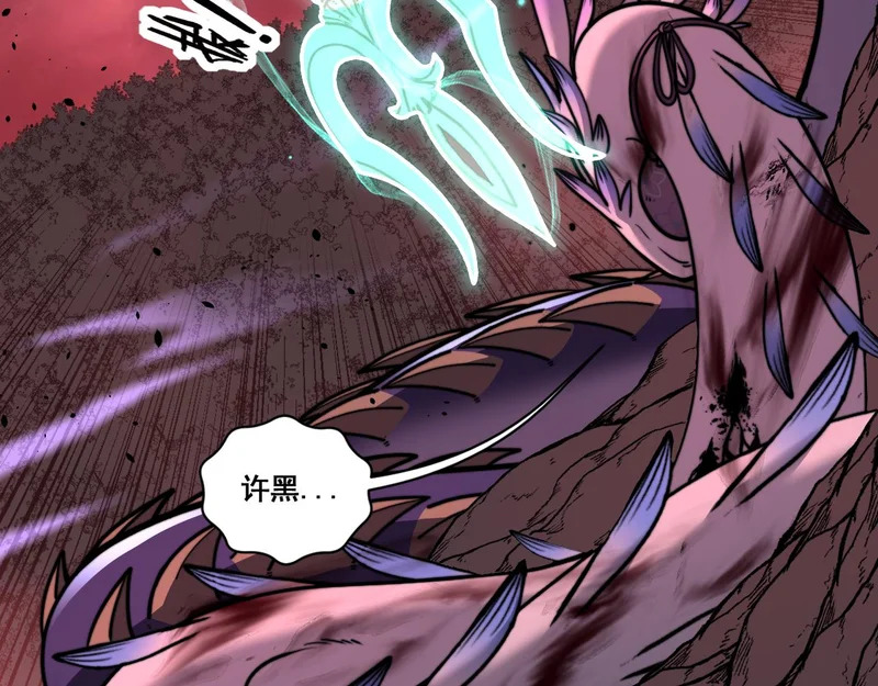 第63话 分身大乱斗 第76页