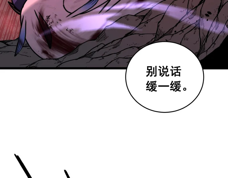 第63话 分身大乱斗 第77页