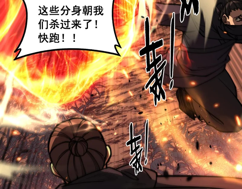 第63话 分身大乱斗 第82页